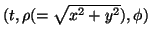 $ (t,\rho(=\sqrt{x^2+y^2}),\phi)$