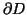 $ \partial D$
